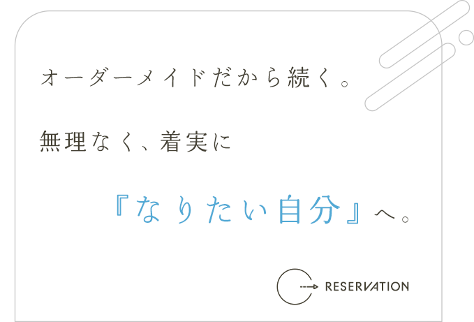 マンツーマンで手厚くサポート