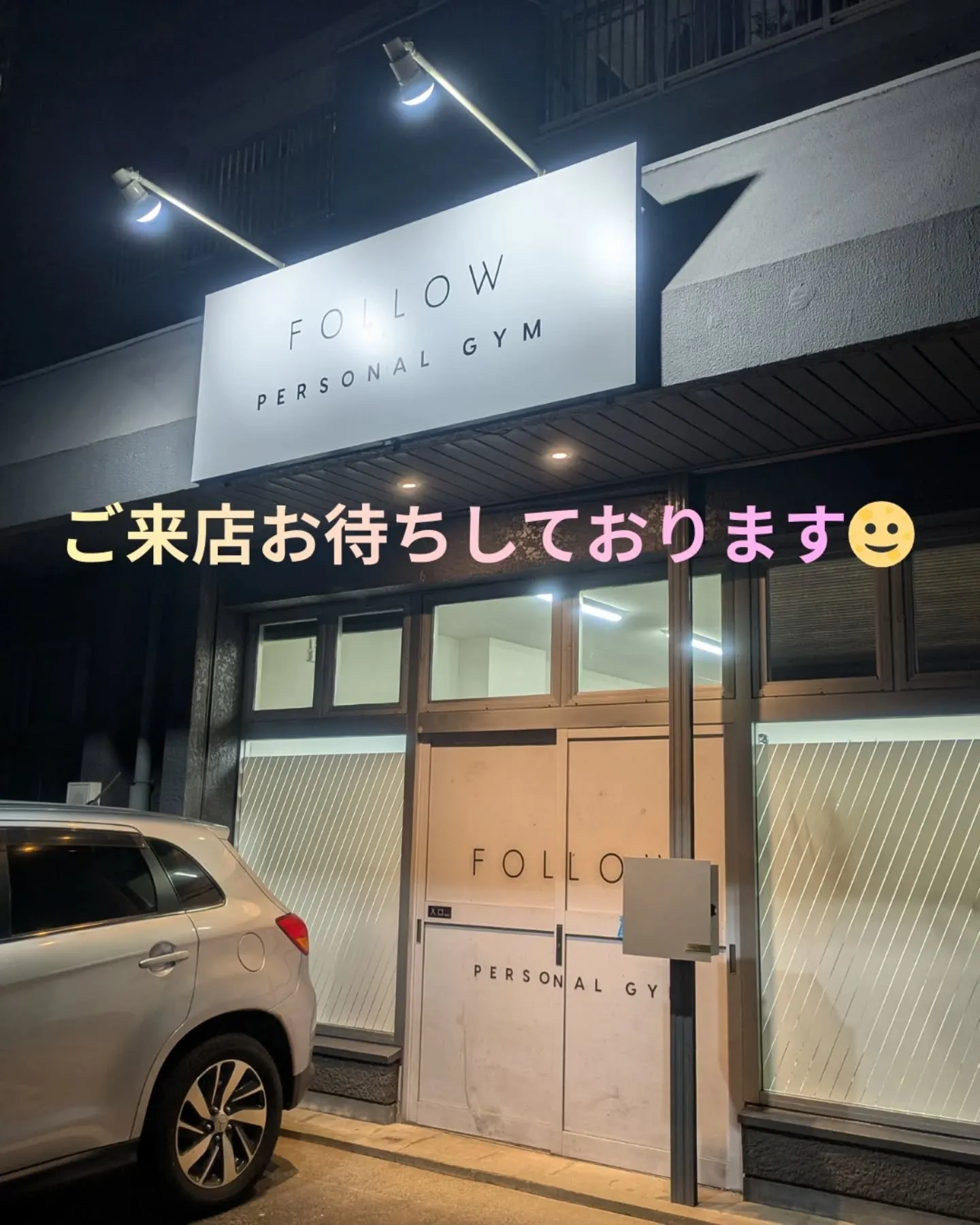 大分市のFOLLOWパーソナルジムです🌞