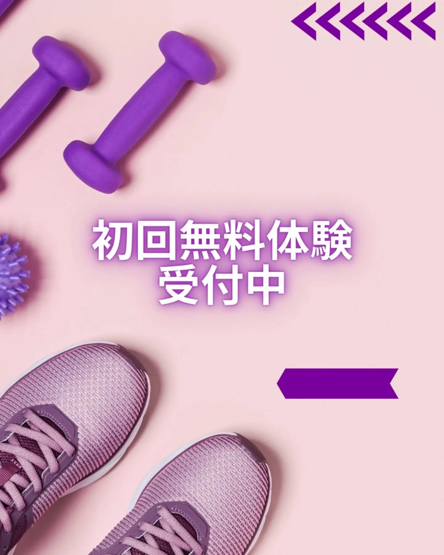 大分市のFOLLOWパーソナルジムです🌞