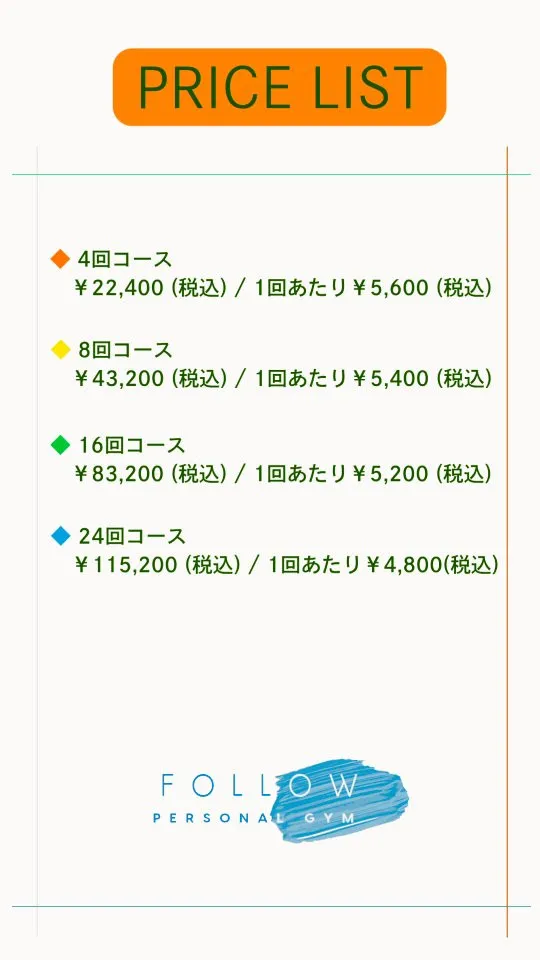 【料金表】